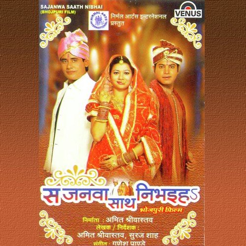 Ganesh Pande Songs MP3 Download